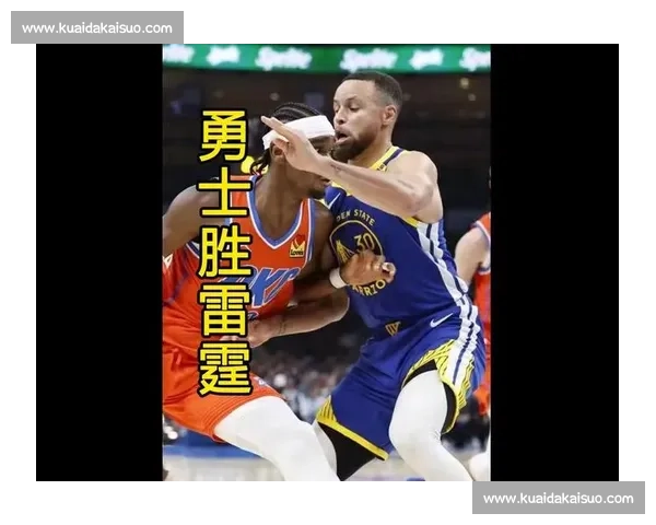 勇士迎战雷霆:新赛季对决激发球队潜力与明星表现 勇士迎战雷霆:新赛季对决激发球队潜力与明星表现